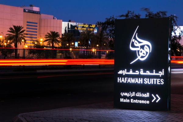 Hafawah Suites image 5